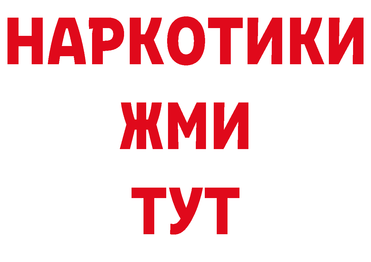 БУТИРАТ оксибутират зеркало это ОМГ ОМГ Сорочинск